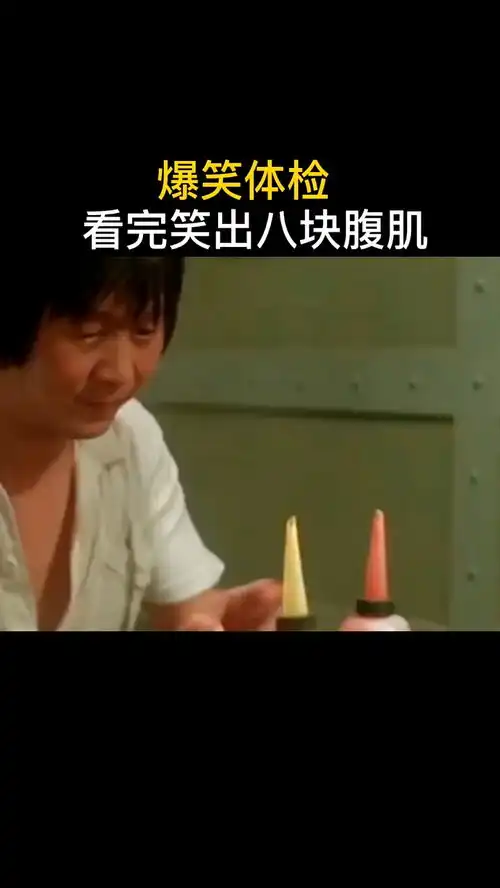 看完笑出八块腹肌搞笑
