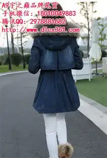 宇之巅图女装时尚冬装棉衣批发深圳时尚冬装棉衣批发高清图片高清大图
