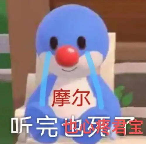 让我们一起成为摩尔邻居吧
