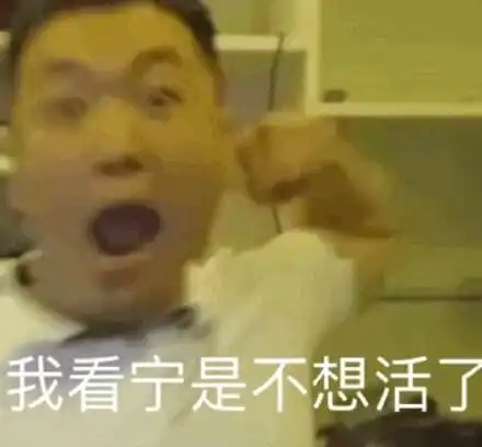 抖音刺客刺客啊表情包无水印抖音刺客刺客啊表情包无水印分享后壳下载
