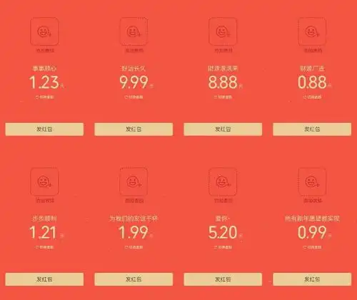 福利预告不同的红包,同一份心意
