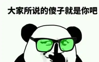 搞笑段子长大以后,我再也不是从前那个傻孩子
