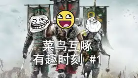 菜鸡互啄有趣时刻6
