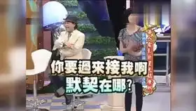 舞国天后dancingqueen小s与赵四尬舞爆笑剪辑
