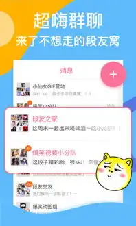 搞笑app排行榜前十名搞笑软件排行榜2020

