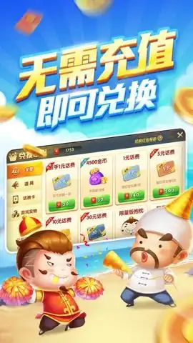赢家斗地主下载
