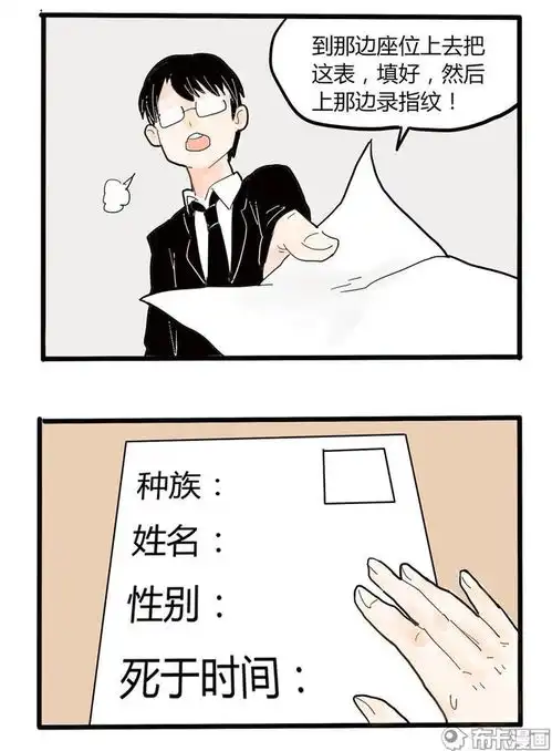 搞笑漫画一觉醒来,阎王就喊我去投胎了,我是谁我在哪