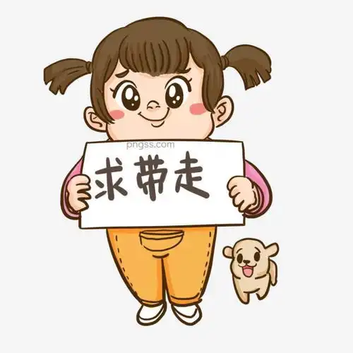 光棍节求带走手绘原创元素图片大小2000x2000px图片尺寸584.97kb来自png搜索网pngss.com免费免扣png素材下载单身狗光棍光棍节卡通卡通手绘可爱女孩求带走手绘元素
