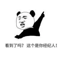 经纪人表情包恶搞可以这很经纪人表情图片2016
