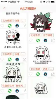 求北方栖姬表情包,越多越好