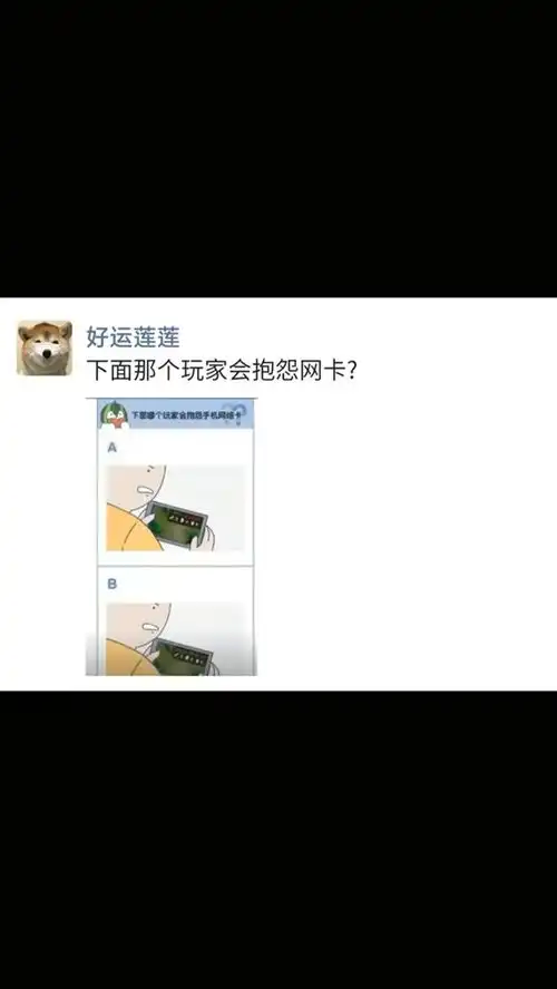 你觉得谁会抱怨网卡吗百万视友赐神评搞笑视频
