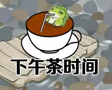 旅行青蛙表情包
