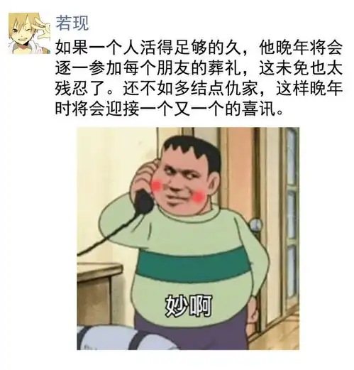 搞笑趣图第14期真是妙蛙种子吃着妙脆角,回到米奇妙妙屋,妙到家了
