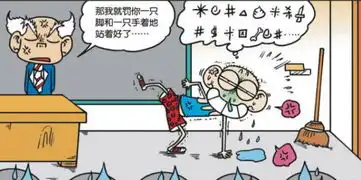 搞笑漫画常年不用脑袋思考,上天堂后变成了这样
