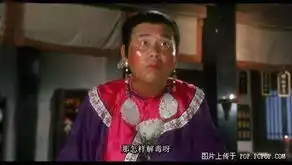 求鹿鼎记里陈百祥扮成女人时的图
