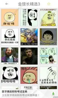 搞笑表情包图片软件搞笑表情包图片软件下载v1.0搞笑表情包图片软件下载安装免费下载

