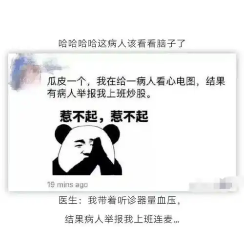 有哪些让人笑到肚子疼的搞笑图片