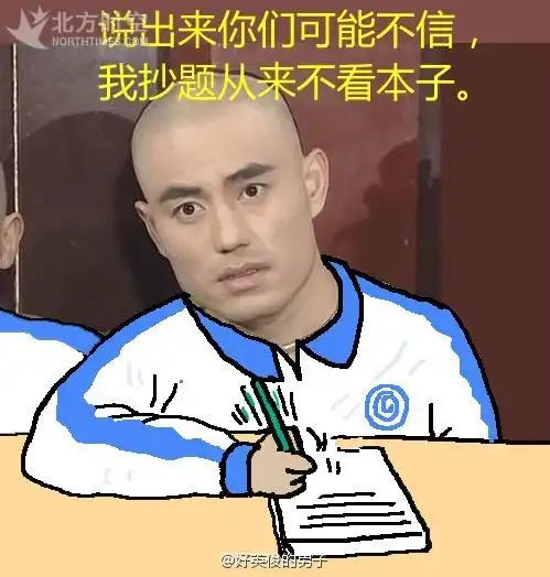 尔康校服表情包
