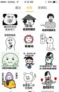 表情广场app下载表情广场app苹果版1.6.4极光下载站
