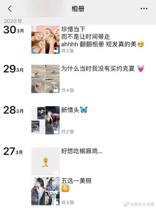 omg杨紫的朋友圈,也太有趣了
