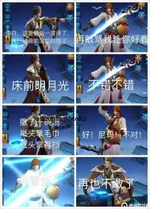 笑到翻车王者荣耀爆笑恶搞图全集第二部

