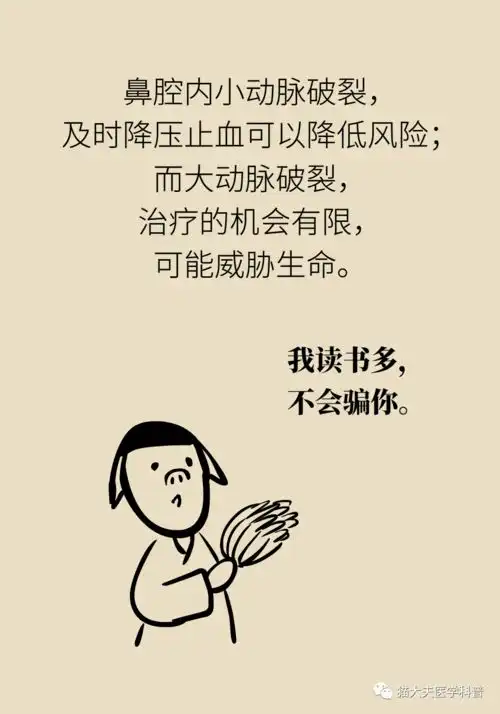 除了看美女挖鼻孔太干燥,鼻子突然出血居然还有这个原因