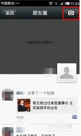 微信朋友圈怎么发文字微信朋友圈怎么发文字
