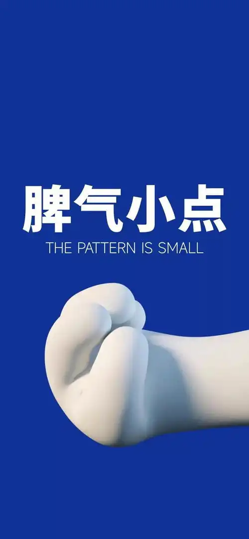 一组有趣文字的手机壁纸屏保
