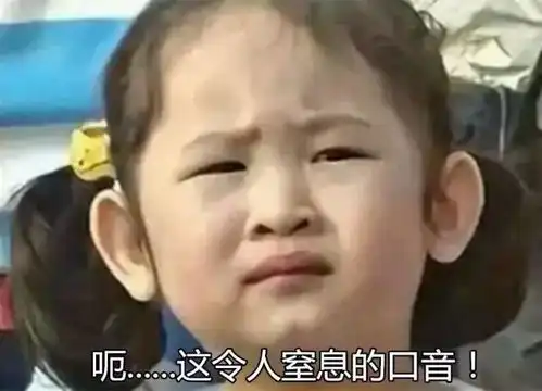 当南方姑娘嫁给了东北爷儿们,场面可以说非常爆笑了......
