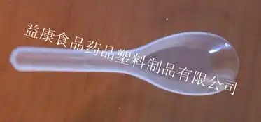 塑料勺,塑料小勺,塑料勺子高清图片高清大图
