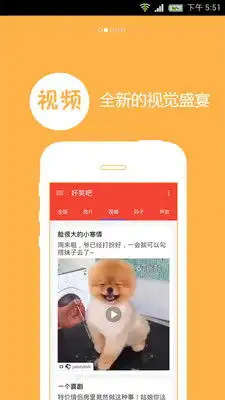 好笑吧
