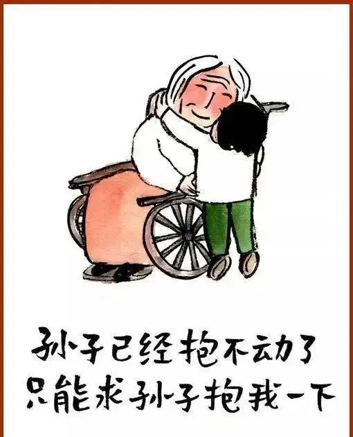这组节日漫画,趣说老年生活,看完心情大好
