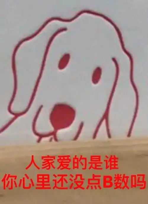 看到的一个小姐姐的衣服,很吸引人丨爆笑囧图
