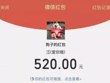 微信七夕没有520红包你们可以放心了

