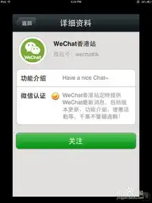 微信5.0如何获得免费有趣好玩的动画表情
