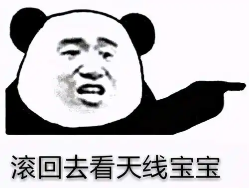 叫人滚的表情包图片合集
