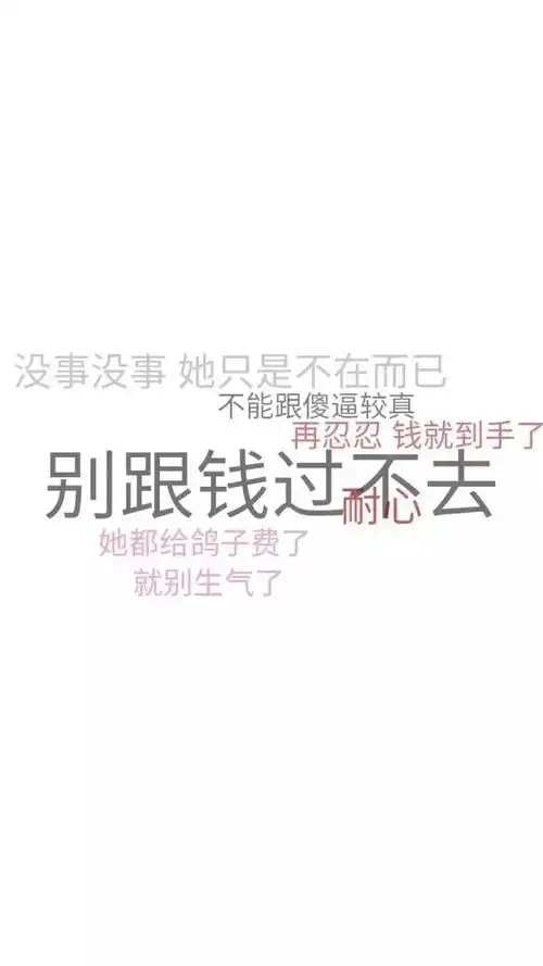 每天看一看这些壁纸能让我进步
