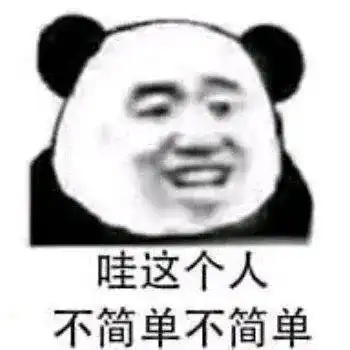 50张沙雕表情包,好拽好喜欢
