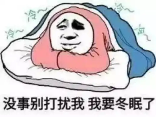 减肥策冬天吃得多,动得少,想减肉的一定要看哦
