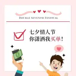 情人节图片搞笑图片配图