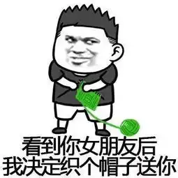搞笑段子火车上一哥们跟我换位,说想和他女友坐一块,我瞅了瞅我身边的女的
