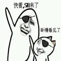 搞笑的带字饿微信头像图微信头像图片大全
