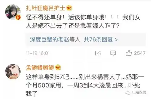 年薪30w的男人征婚条件曝光,你们感受下
