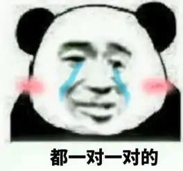 搞笑表情包停一下打个广告,处对象加我
