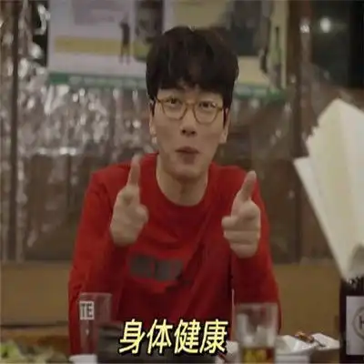 2020年八月带来好运的表情包
