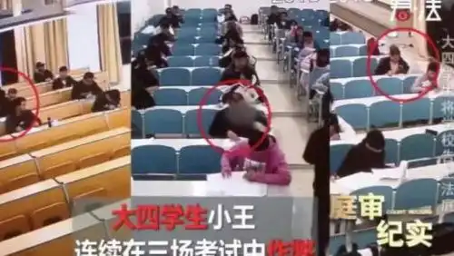 大学生因考试作弊被校方开除,学生不服上诉,监控录像证明了一切
