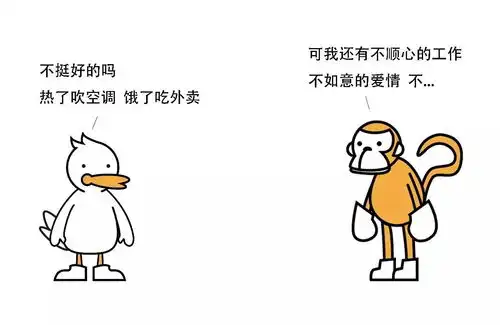 我有不如意的爱情不顺心的工作...
