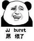 金馆长
