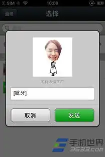 微信如何发送表情工厂动态表情

