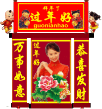春节到,太阳金店全体员工给您拜年了
